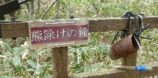 nasu4.JPG