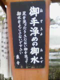 omizu.jpg
