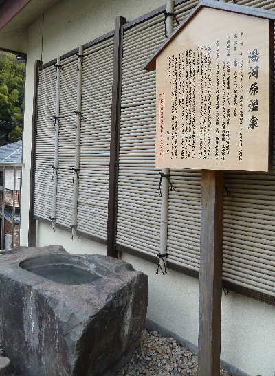 yugawara2.JPG